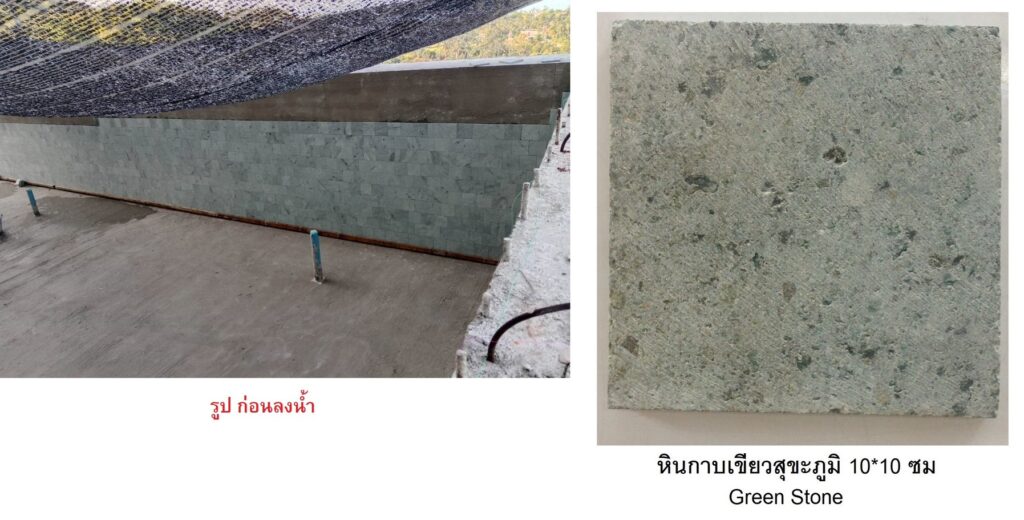 กระเบื้อง Sukabumi