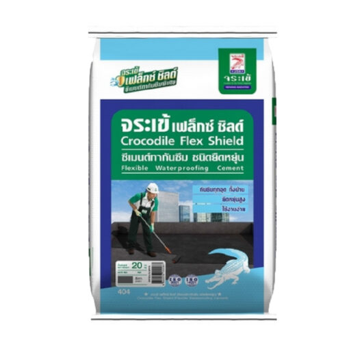 กันซึมจระเข้เฟล็กซ์ชิลด์