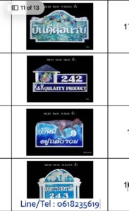 ป้ายบ้านเลขที่เซรามิก