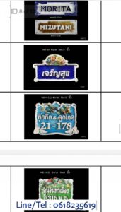 ป้ายบ้านเลขที่เซรามิก