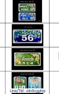 ป้ายบ้านเลขที่เซรามิก