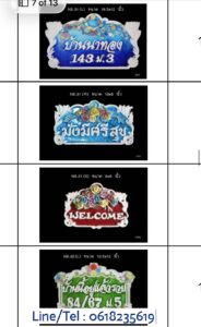 ป้ายบ้านเลขที่เซรามิก