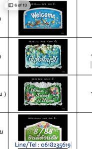 ป้ายบ้านเลขที่เซรามิก