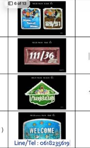 ป้ายบ้านเลขที่เซรามิก