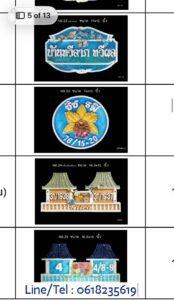 ป้ายบ้านเลขที่เซรามิก