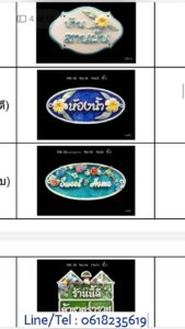 ป้ายบ้านเลขที่เซรามิก