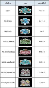 ป้ายบ้านเลขที่เซรามิก