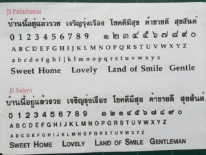 ป้ายบ้านเลขที่เซรามิค
