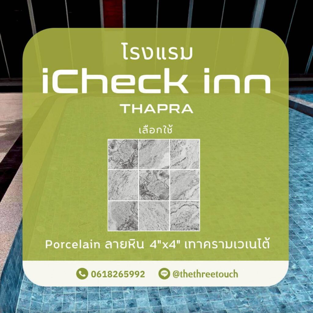 สระว่ายน้ำ