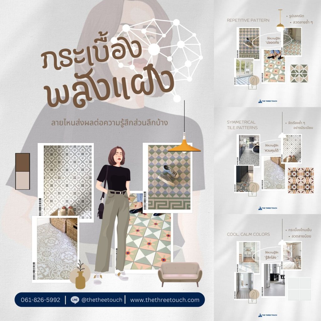 กระเบื้อง