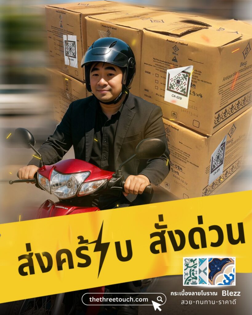 กระเบื้องลายโบราณ