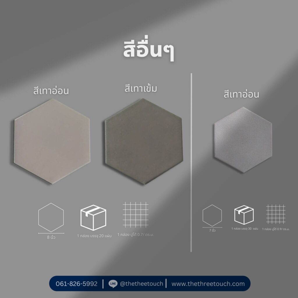 กระเบื้องหกเหลี่ยม