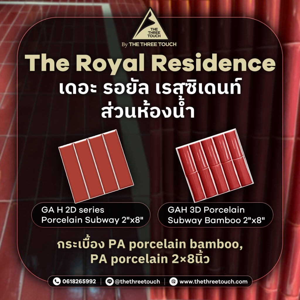 กระเบื้องซับเวย์คลาสสิก