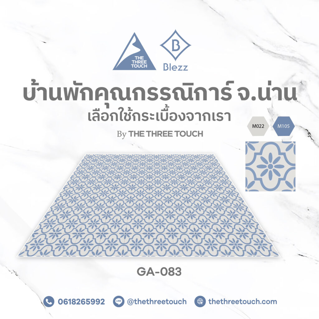 กระเบื้องลายโบราณ