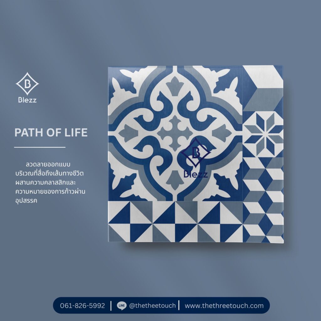 กระเบื้องลายโบราณ