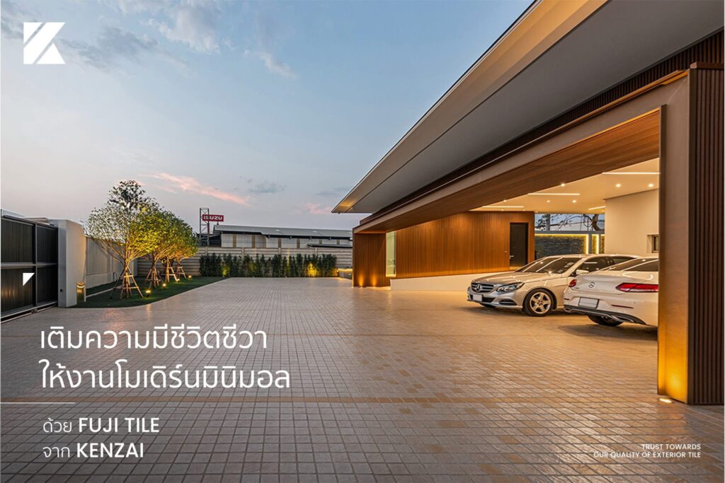กระเบื้องโรงจอดรถ