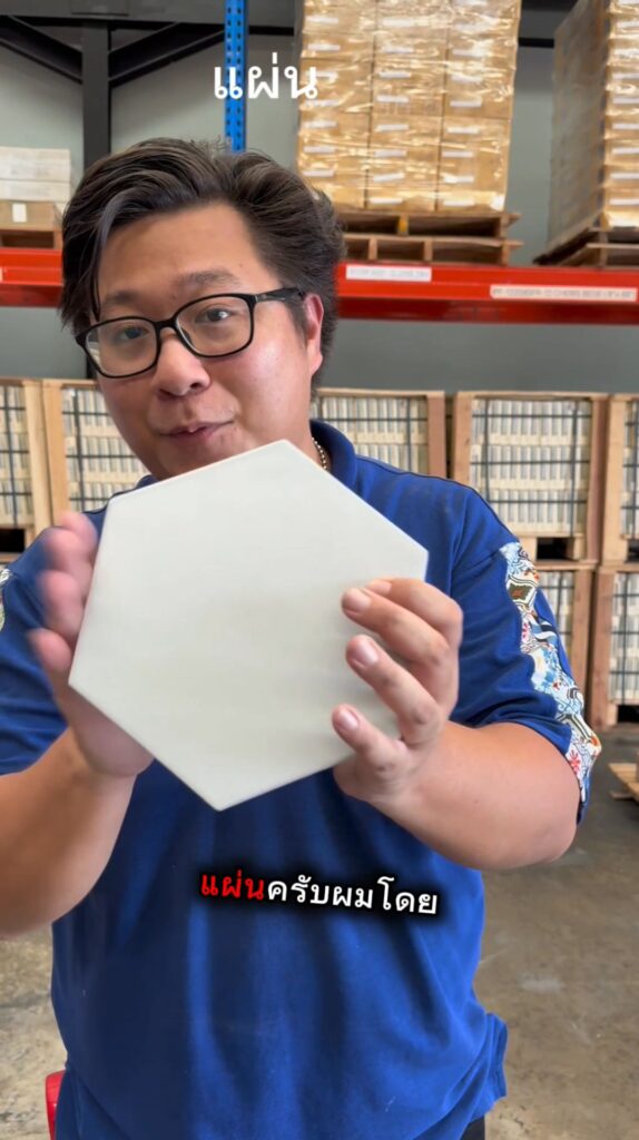 กระเบื้องหกเหลี่ยม