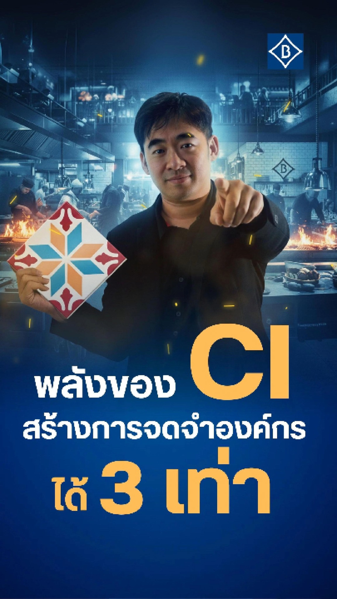 กระเบื้องลายโบราณ