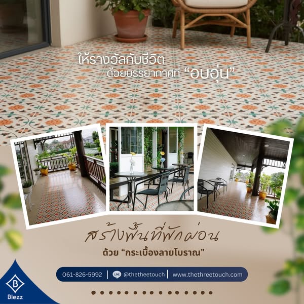กระเบื้องลายโบราณ