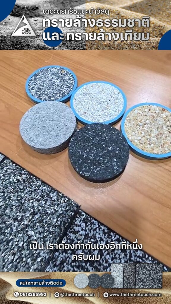 ทรายล้าง