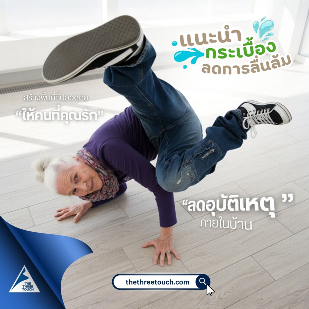 กระเบื้องพอร์ซเลน
