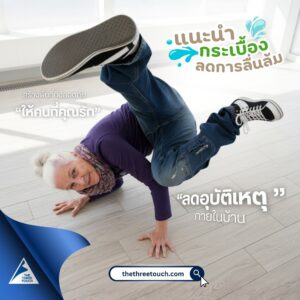 กระเบื้องพอร์ซเลน