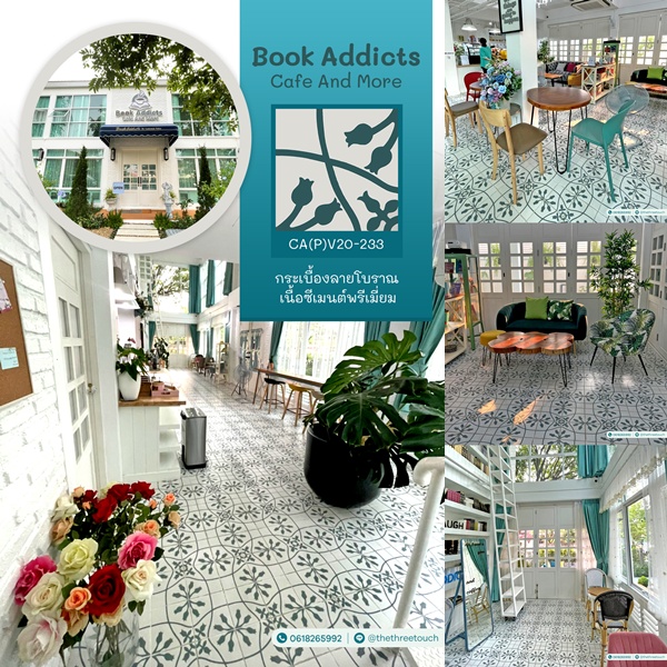 กระเบื้องลายโบราณ