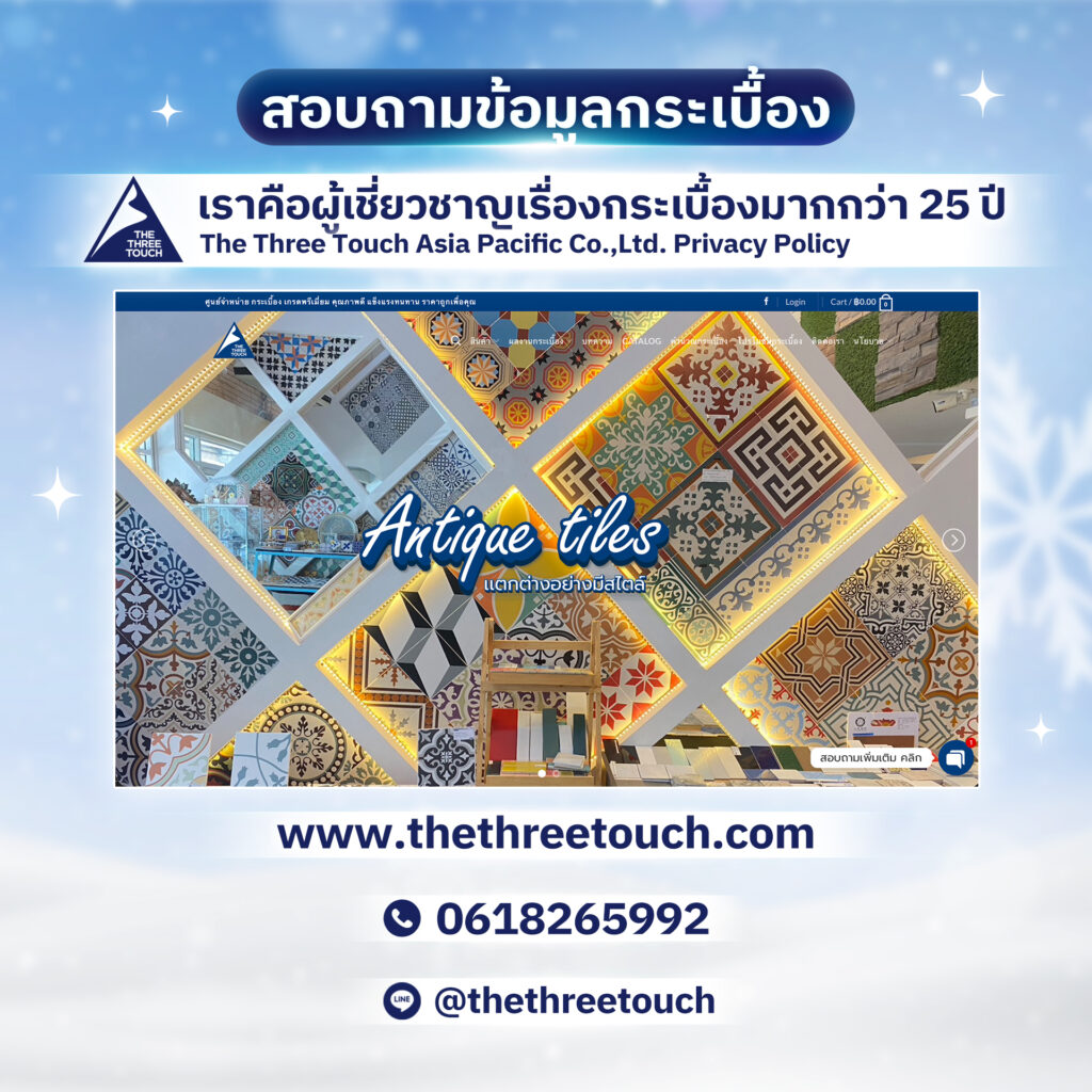 เลือกกระเบื้อง