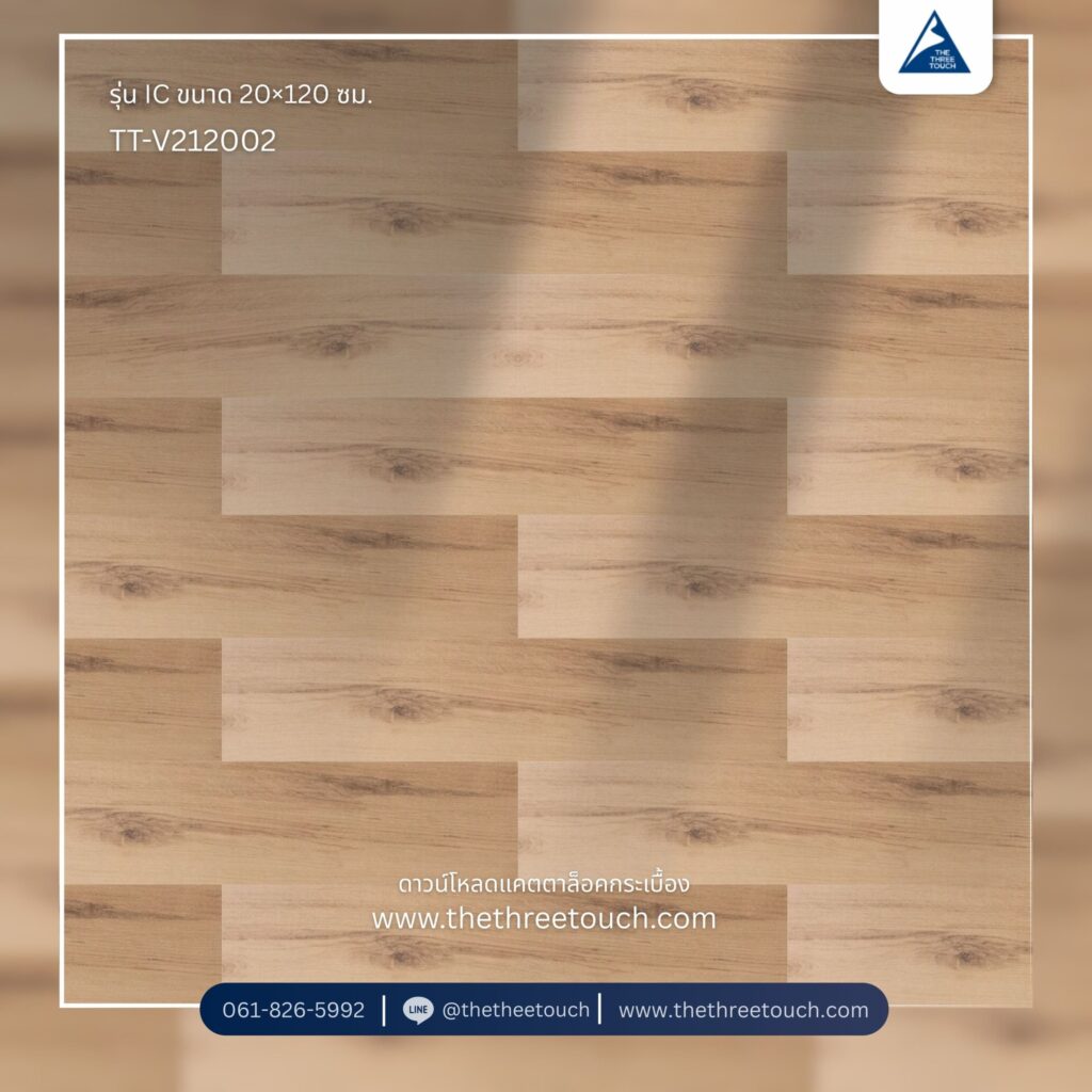 กระเบื้องลายไม้