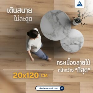 กระเบื้องลายไม้