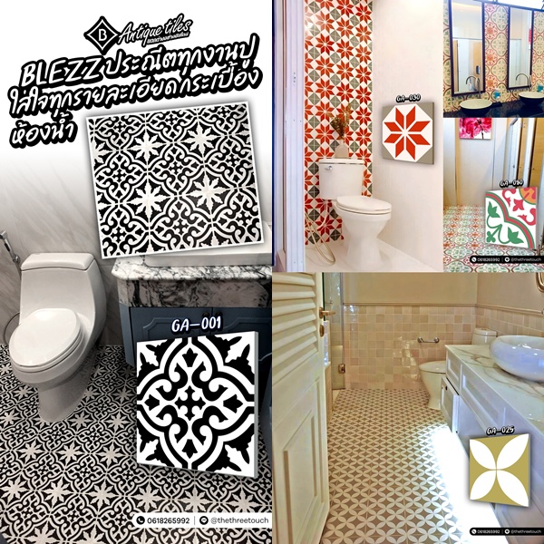 กระเบื้องลายโบราณ