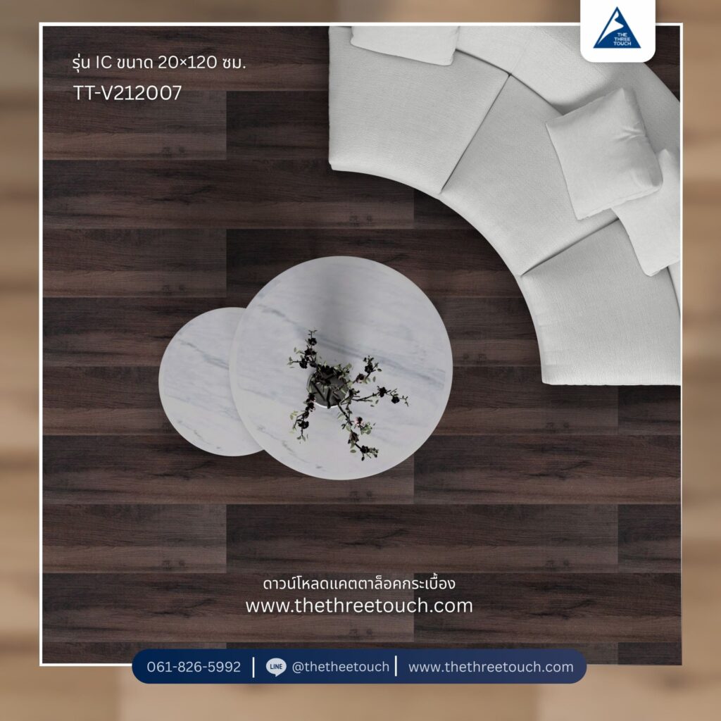 กระเบื้องลายไม้