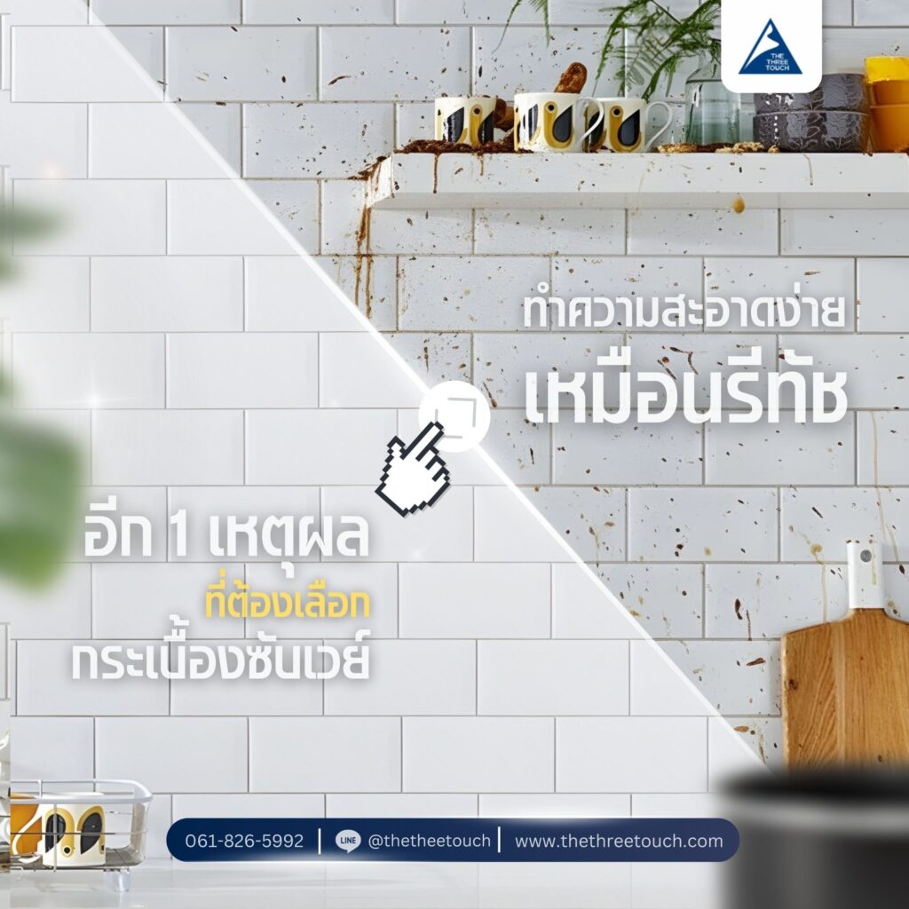 กระเบื้องซับเวย์