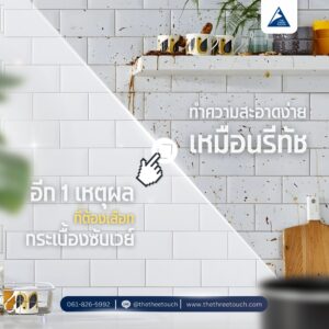 กระเบื้องซับเวย์