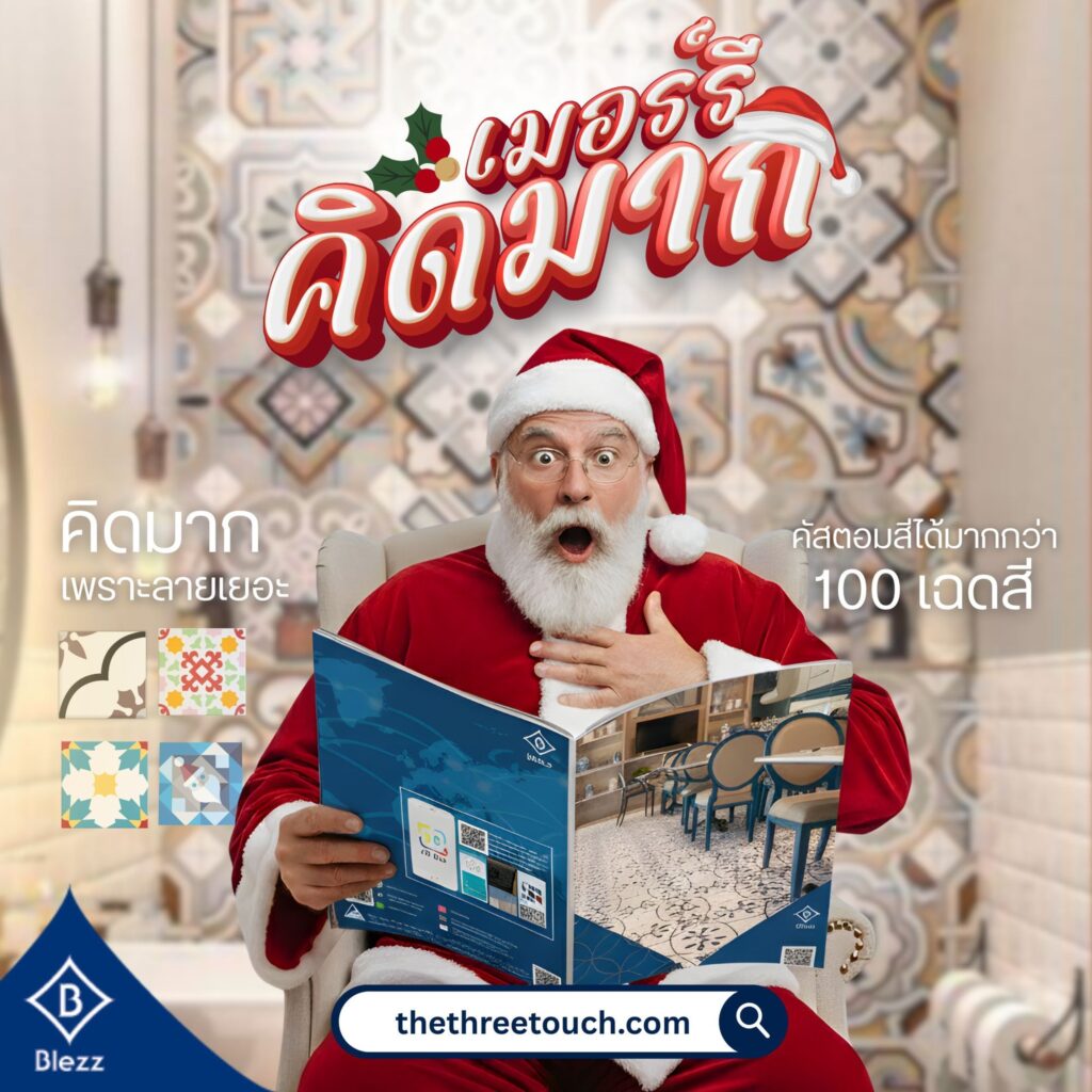 ลายกระเบื้อง