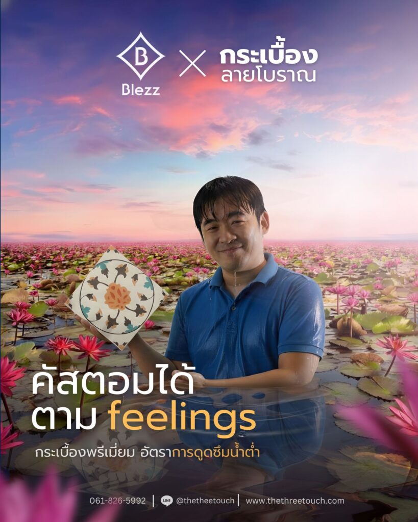 กระเบื้อง