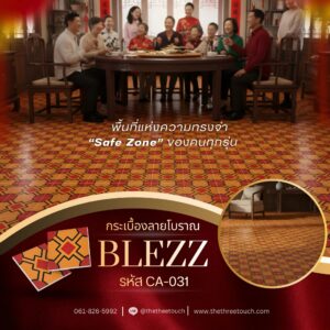 ตรุษจีน