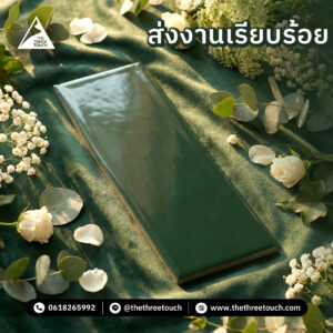 กระเบื้อง Subway