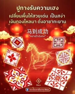 พื้นสวย