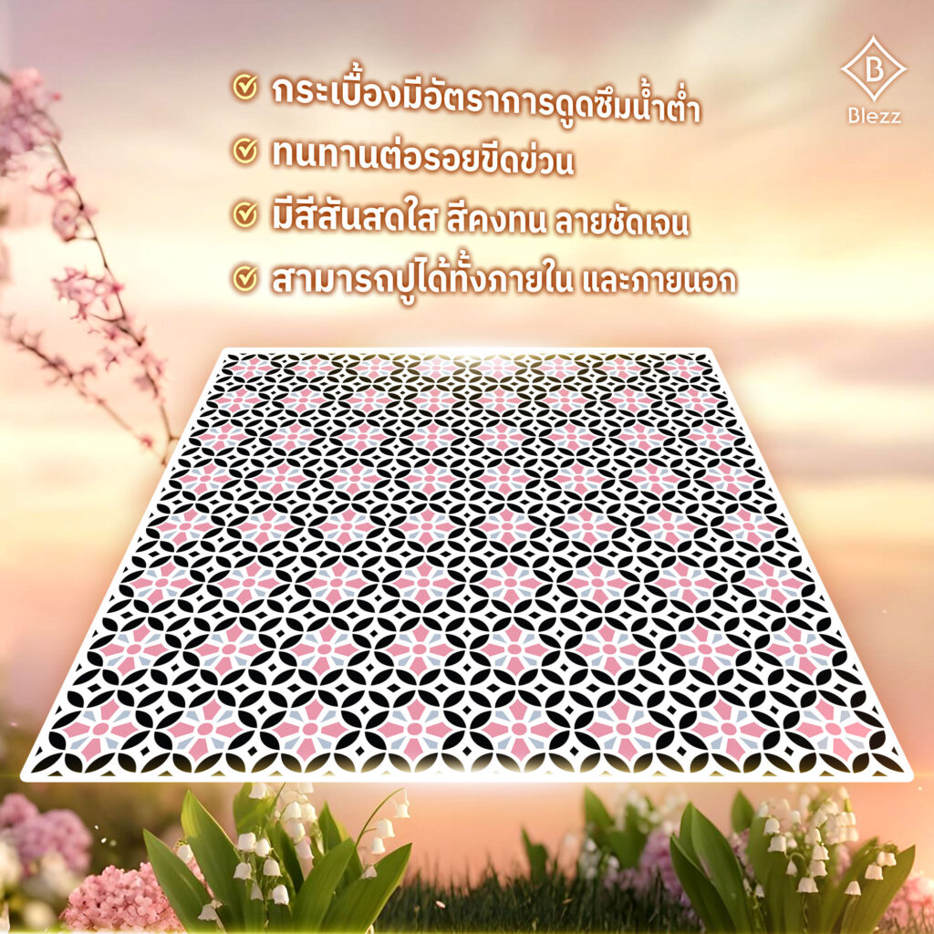 เลือกกระเบื้อง