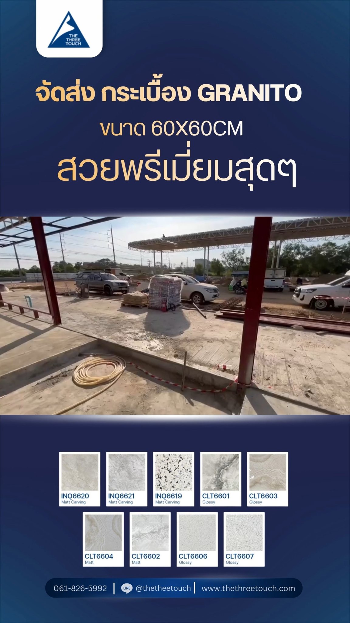 กระเบื้อง