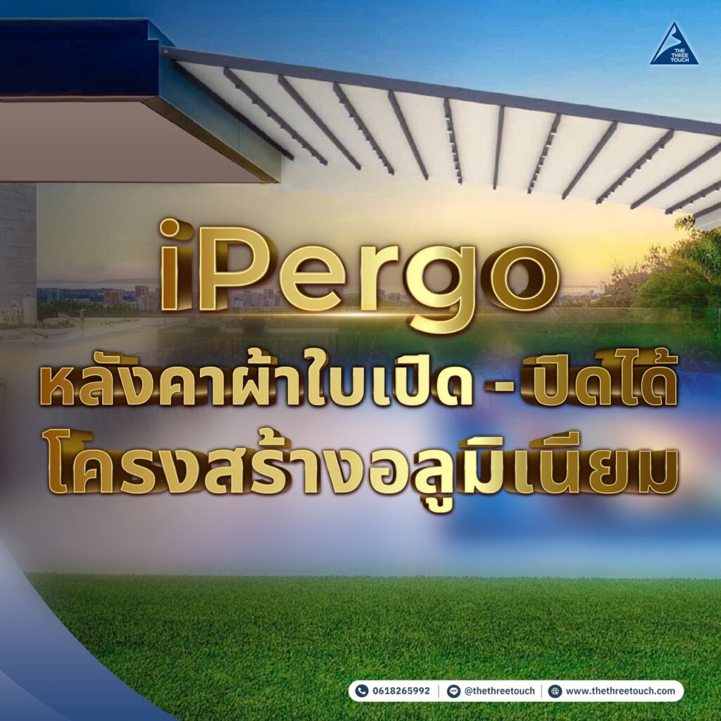 หลังคาผ้าใบ