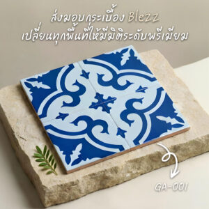 กระเบื้อง Blezz