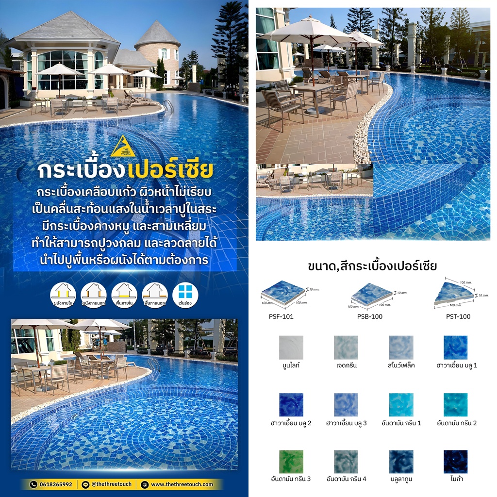 กระเบื้องเปอร์เซีย