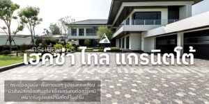 เฮกซ่าไทล์