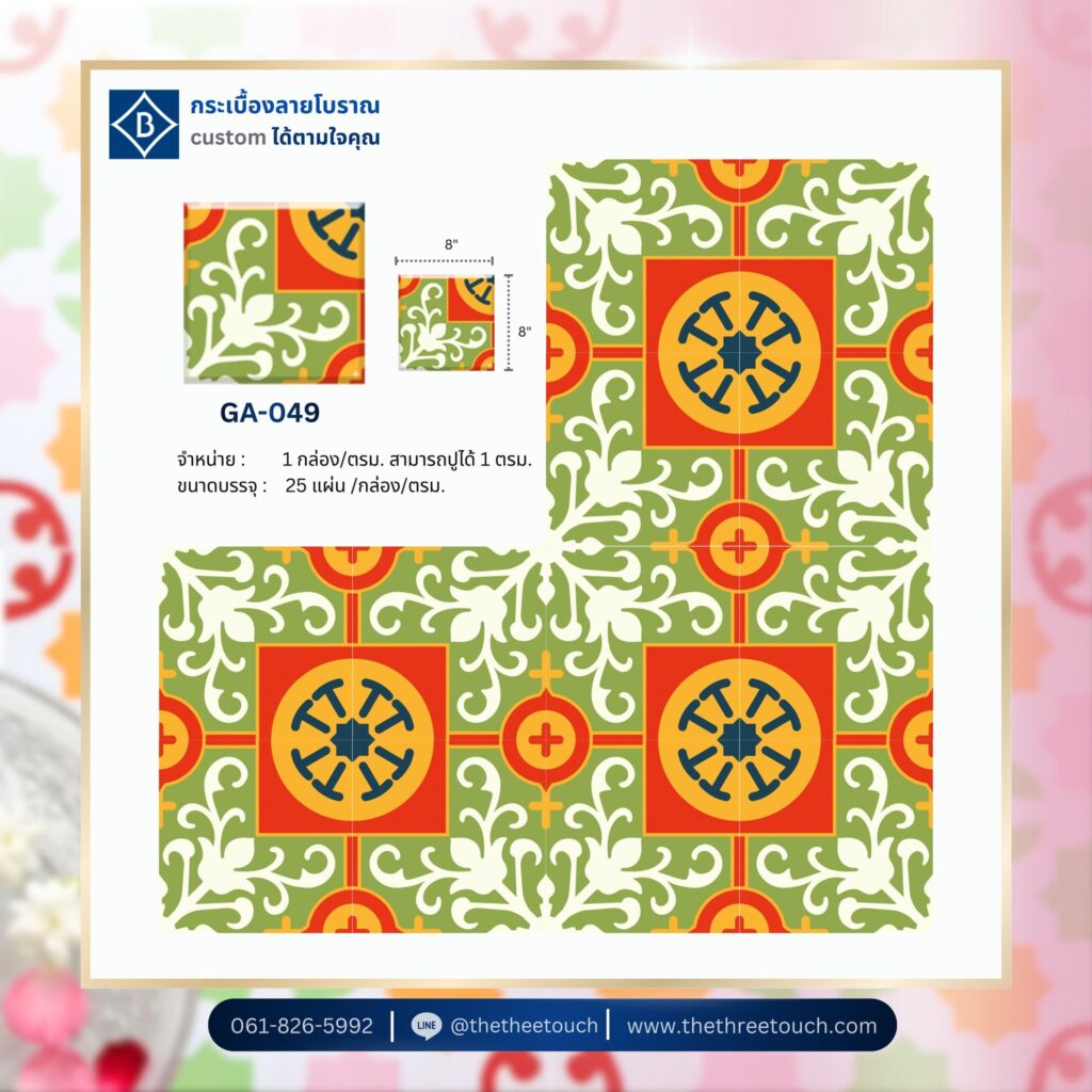 กระเบื้องลายโบราณ