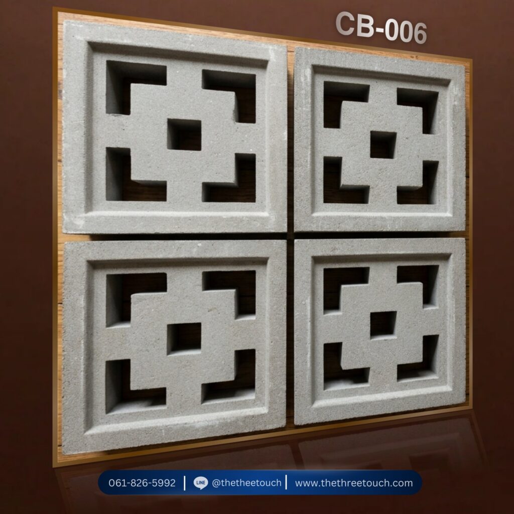 คอนกรีตบล็อก