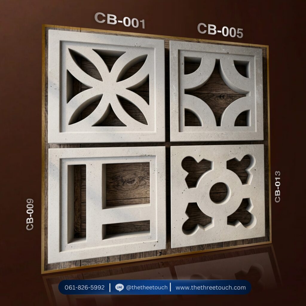 คอนกรีตบล็อก