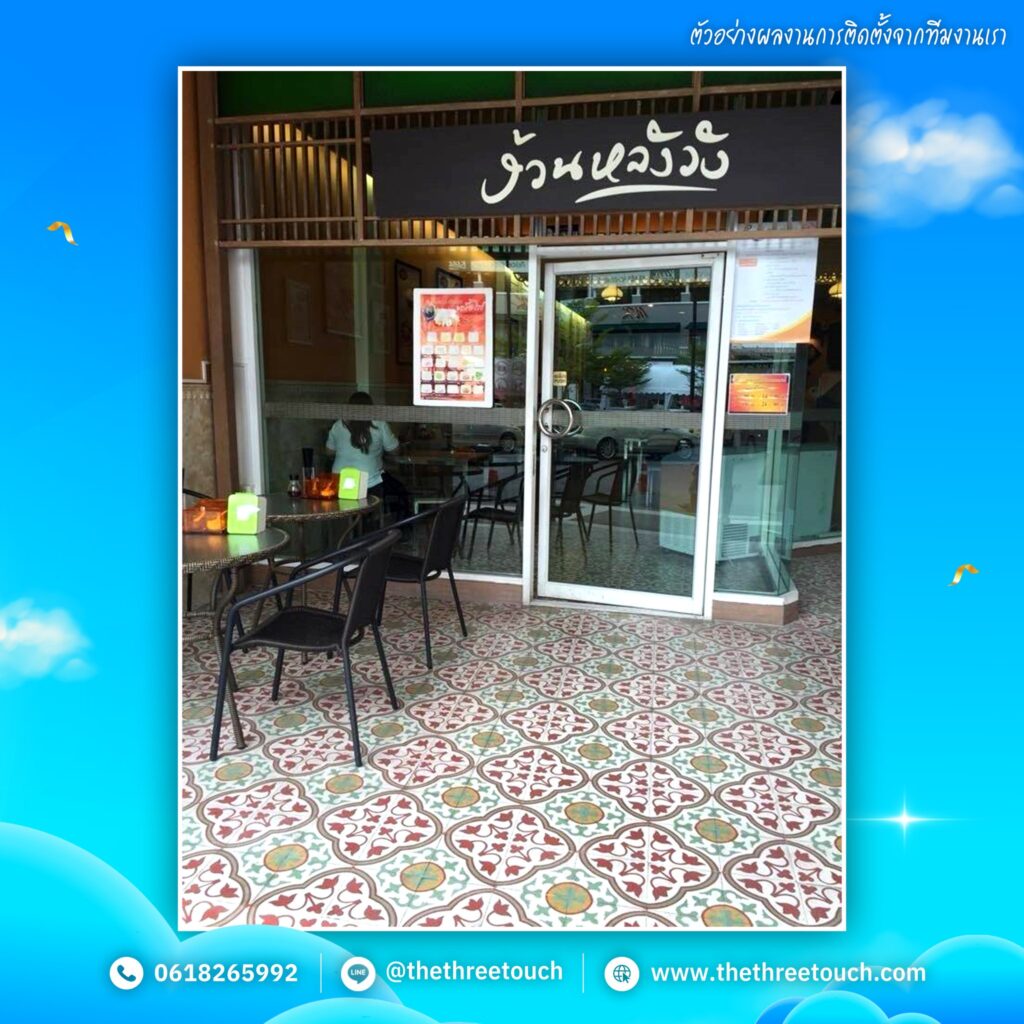 กระเบื้องลายคลาสสิก