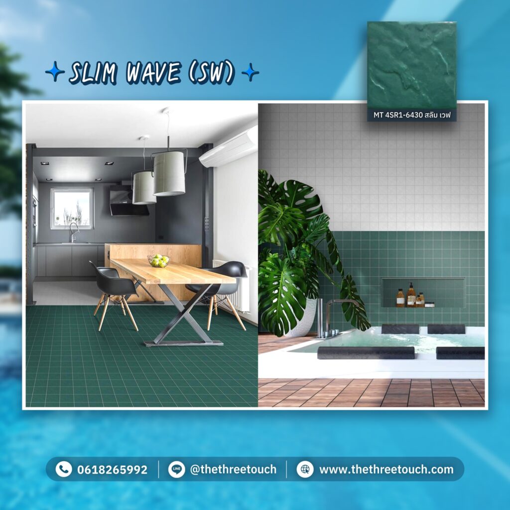 กระเบื้องสระว่ายน้ำ